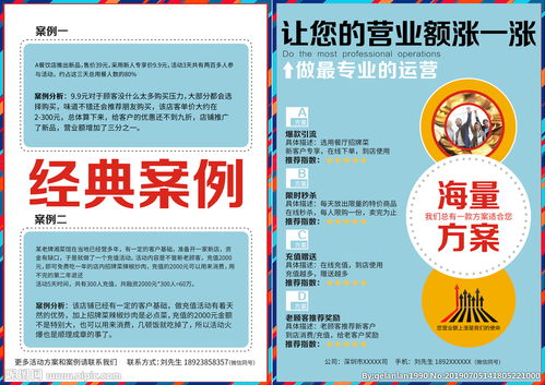 精準(zhǔn)觸達，價值倍增 單用途商業(yè)預(yù)付卡代理銷售DM單頁設(shè)計全攻略